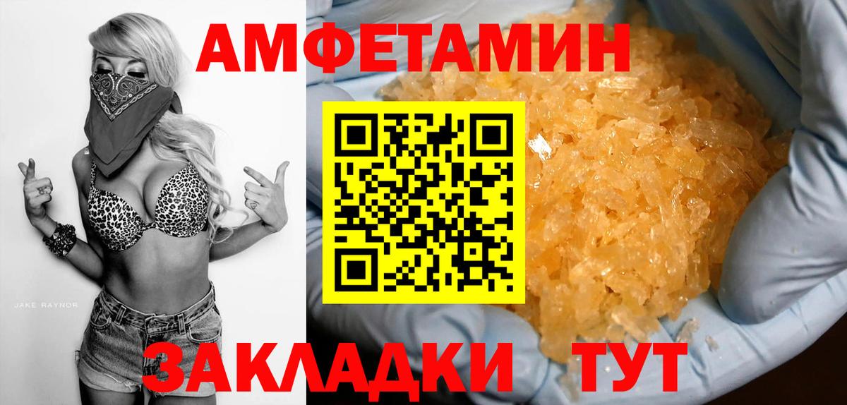 Amphetamine 98%  Amphetamine  Урай  Вход с VPN 