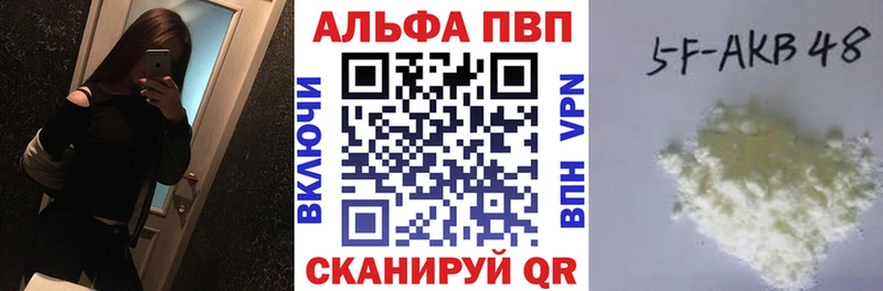 Альфа ПВП VHQ  Урай 