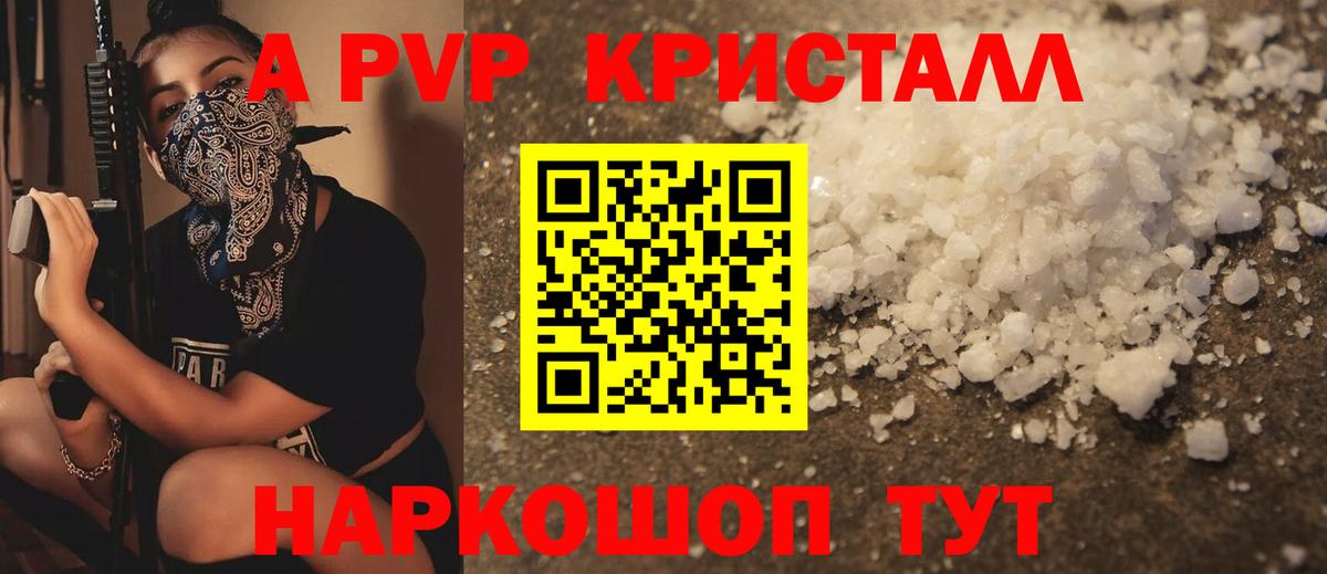 Alpha-PVP Соль Урай