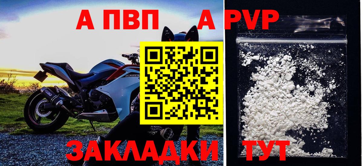 Alfa_PVP Соль  APVP  Alpha-PVP крисы CK  Урай 