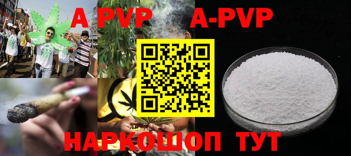 А ПВП мука Урай