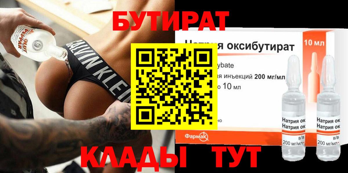 БУТИРАТ оксана  Урай 