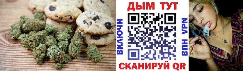 Печенье с ТГК марихуана  где продают   Урай 
