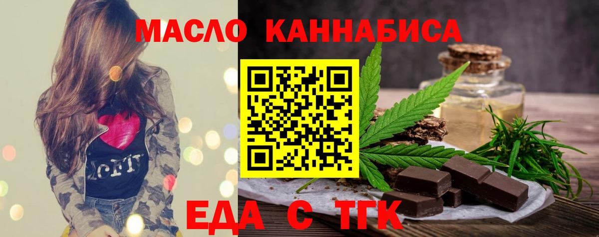 Cannafood конопля  Урай 