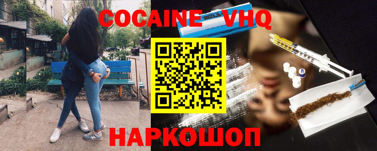 COCAIN 97%  КОКАИН FishScale  Урай 