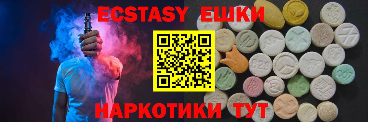 Ecstasy XTC  Вход с VPN  Урай  Экстази таблы 