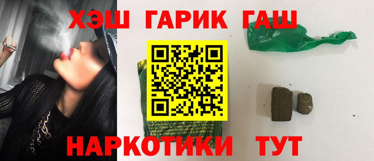 ГАШ Изолятор  ГАШ  Урай  Вход с VPN  ГАШИШ 40% ТГК 