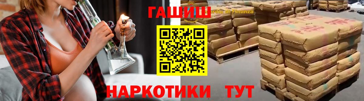 ГАШИШ хэш  наркота  Урай  ГАШИШ гарик 
