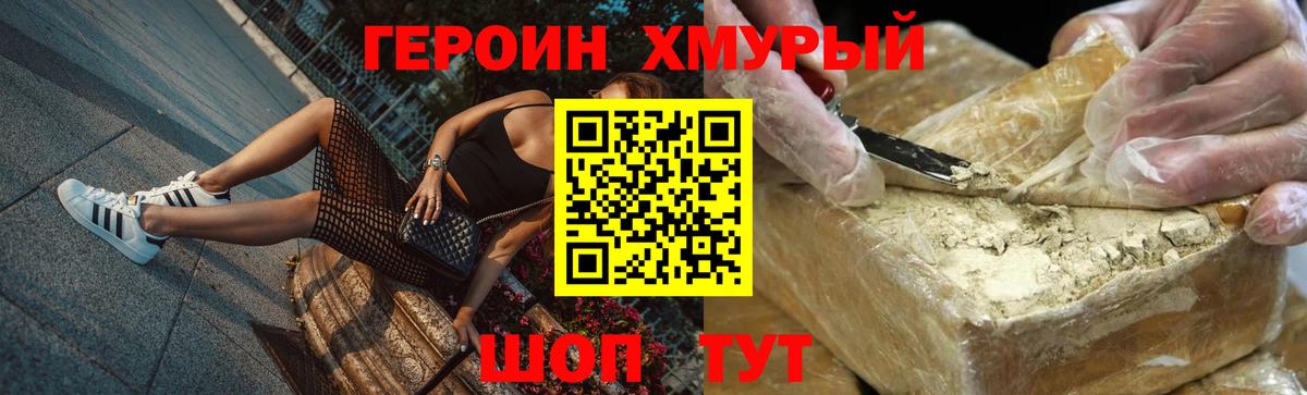 Героин белый  Урай 