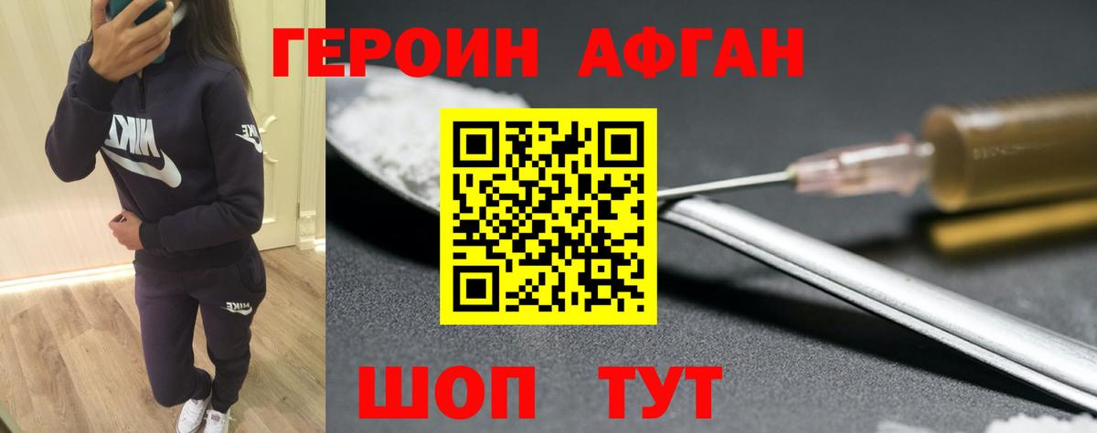 ГЕРОИН VHQ Урай