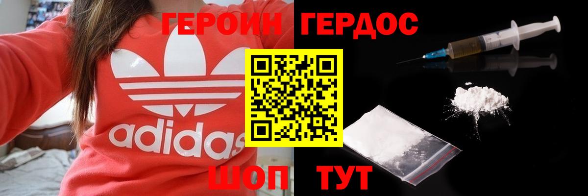 Урай  ГЕРОИН герыч  Вход с VPN 