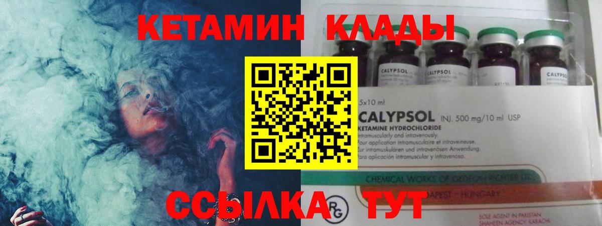 КЕТАМИН ketamine  КЕТАМИН ketamine  Вход с VPN  Урай 