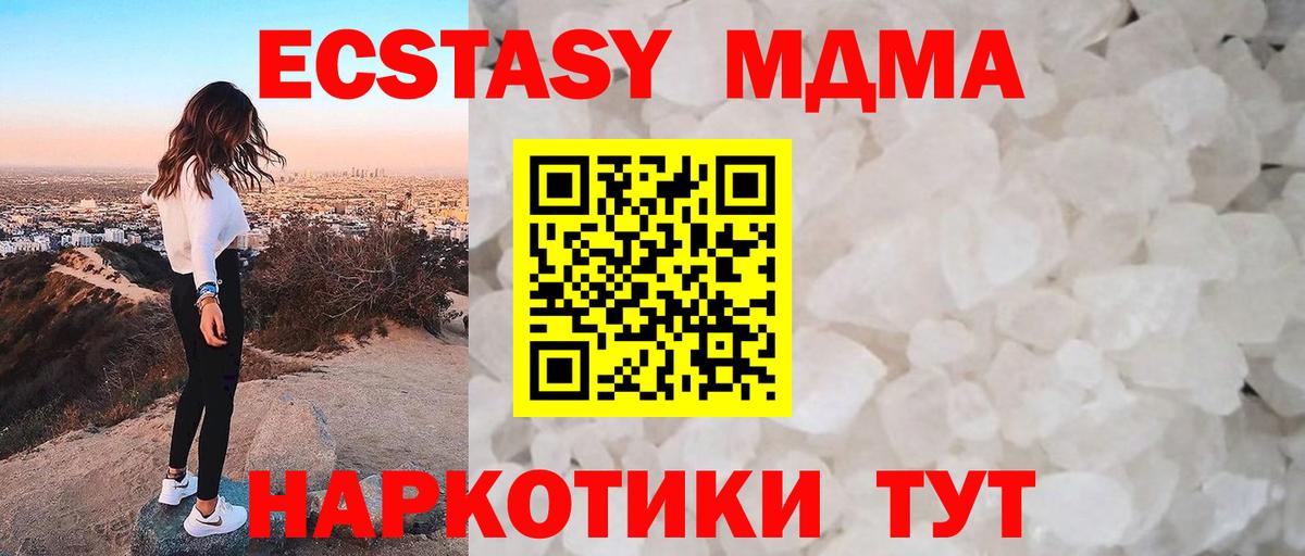 МДМА  МДМА VHQ  Урай  МДМА VHQ 