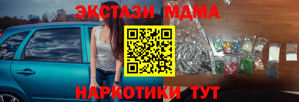 MDMA  MDMA crystal  Вход с VPN  Урай  MDMA crystal 
