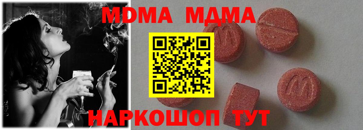 МДМА crystal Урай
