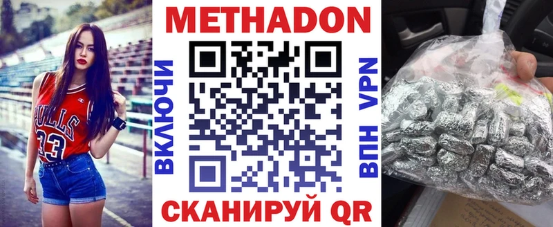 МЕГА ТОР купить наркотики цена Урай МЕТАДОН methadone