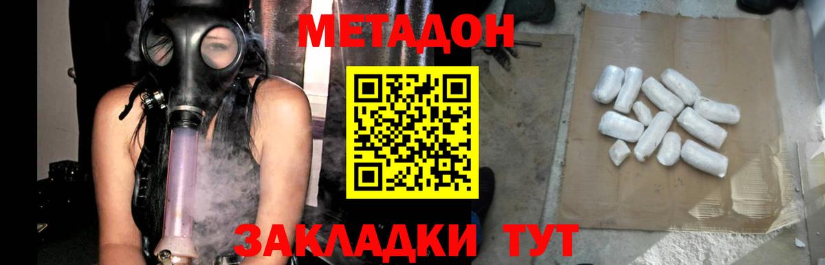 Метадон кристалл  ОМГ ОМГ как войти  Урай  Вход с VPN 