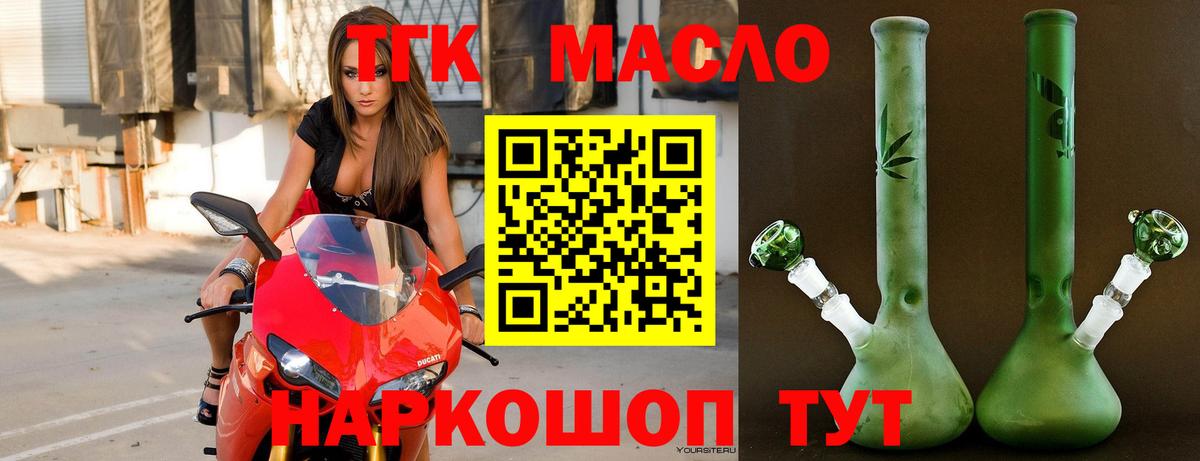 ТГК вейп  Вход с VPN  Урай  ТГК жижа 