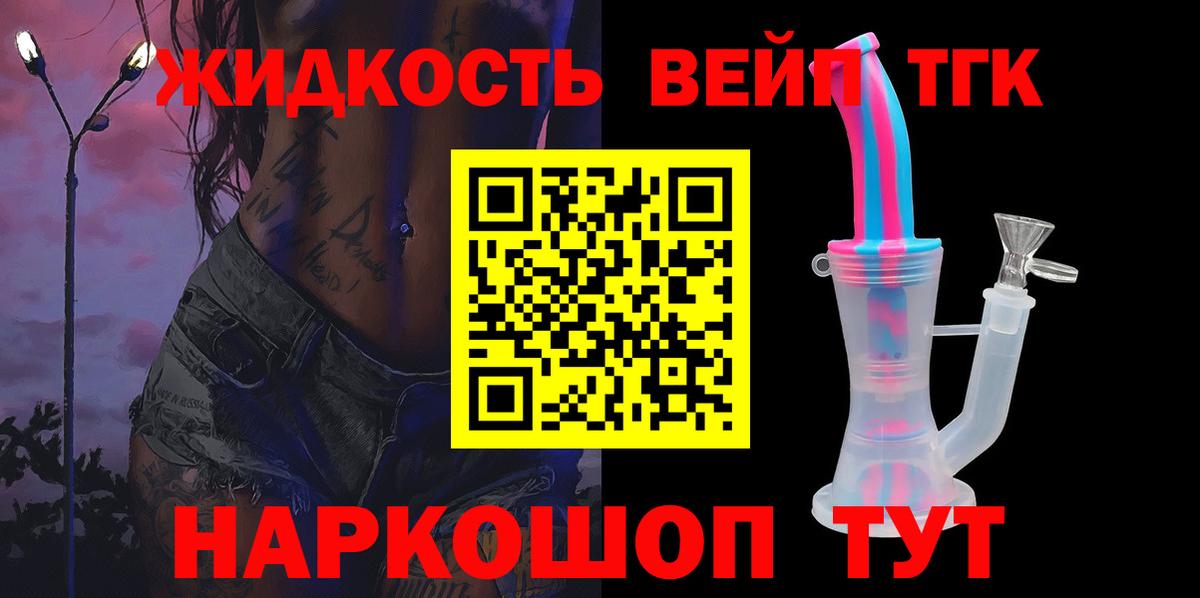 ТГК жижа Урай