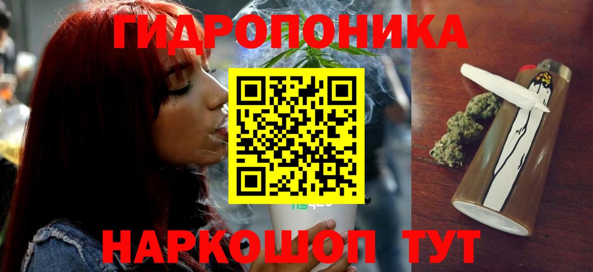 Конопля Ganja Урай